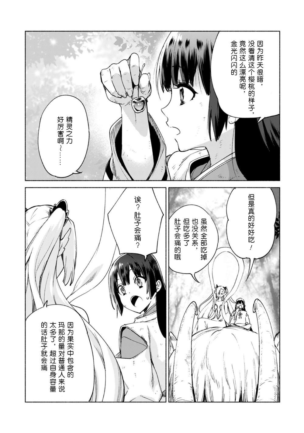 第60.5话