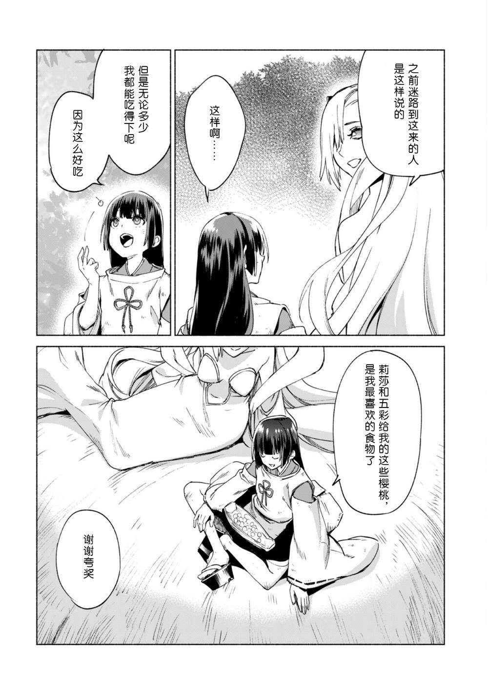 第60.5话