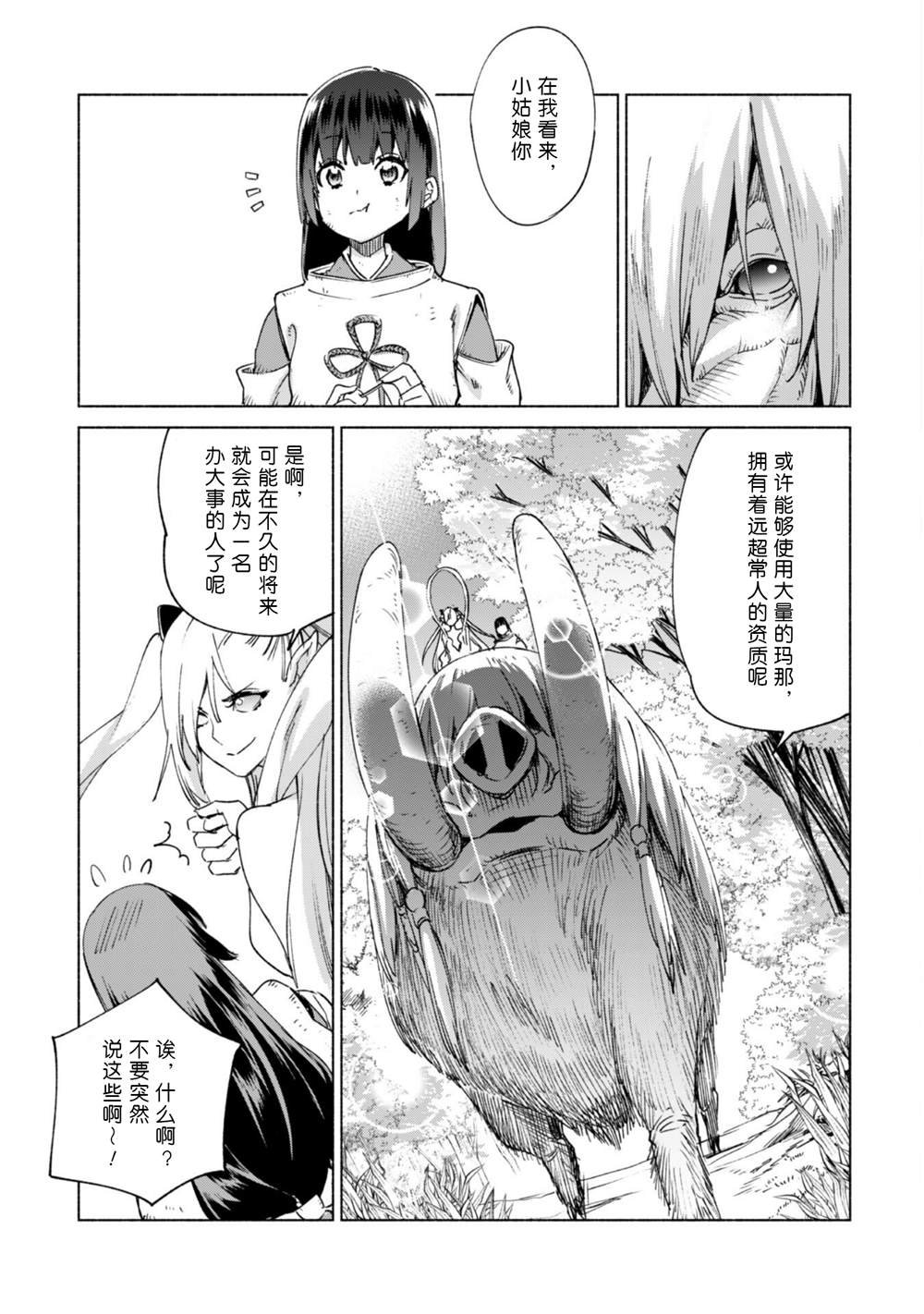 第60.5话