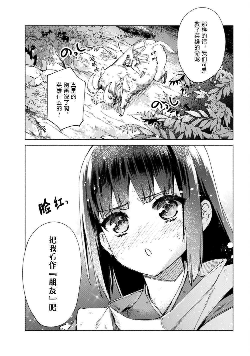 第60.5话