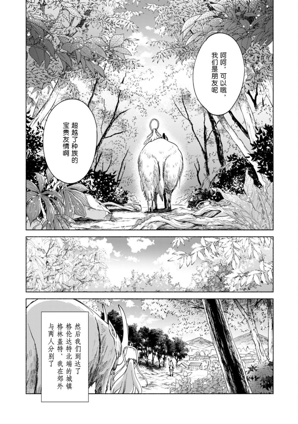 第60.5话