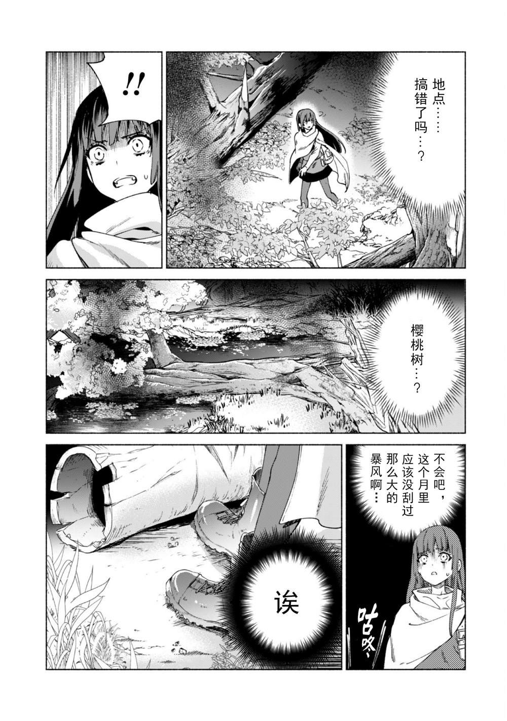 第60.5话