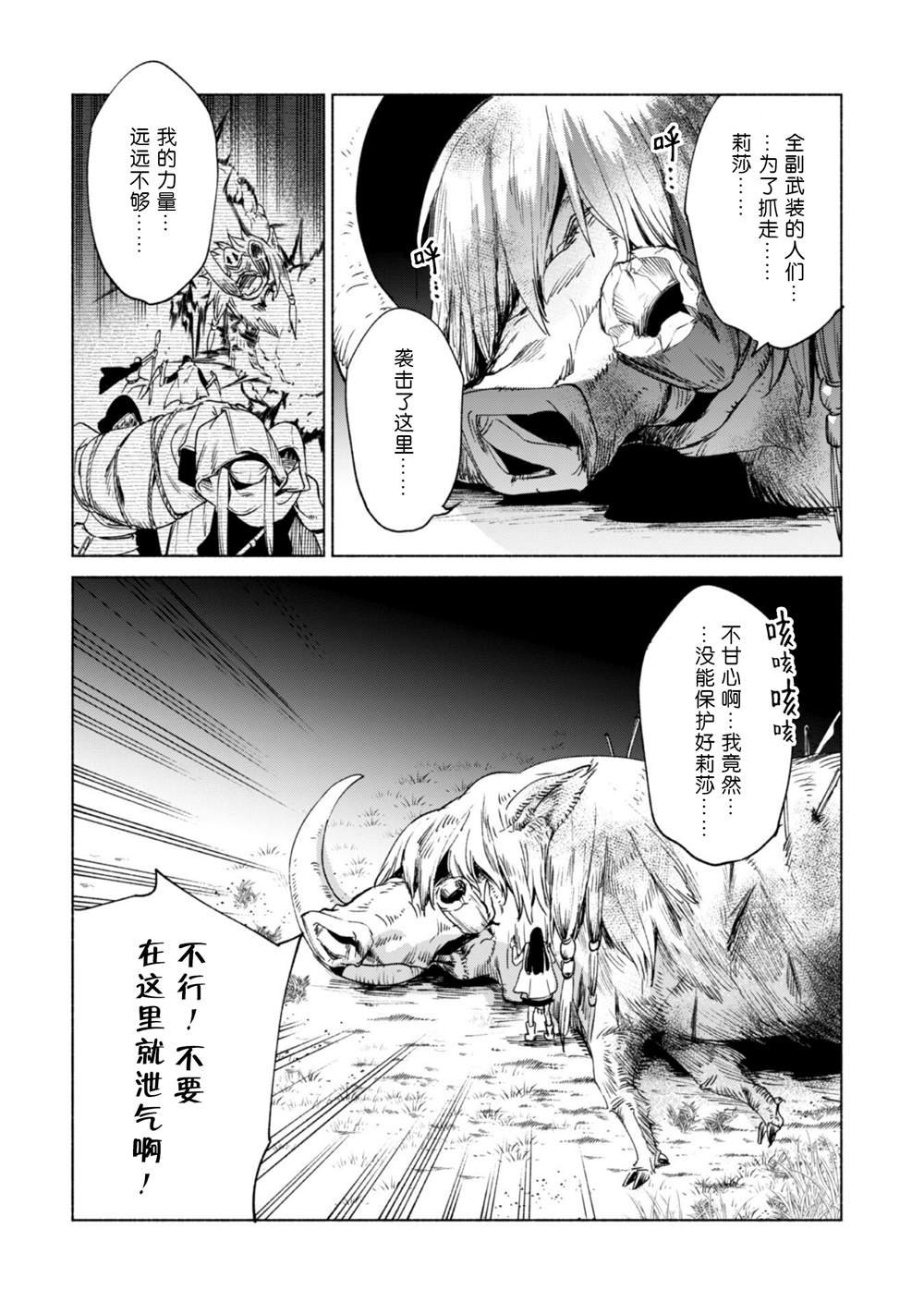 第60.5话