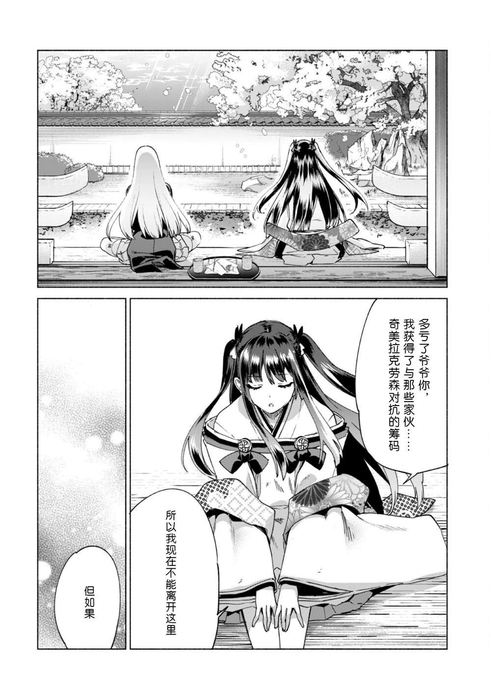 第60.5话