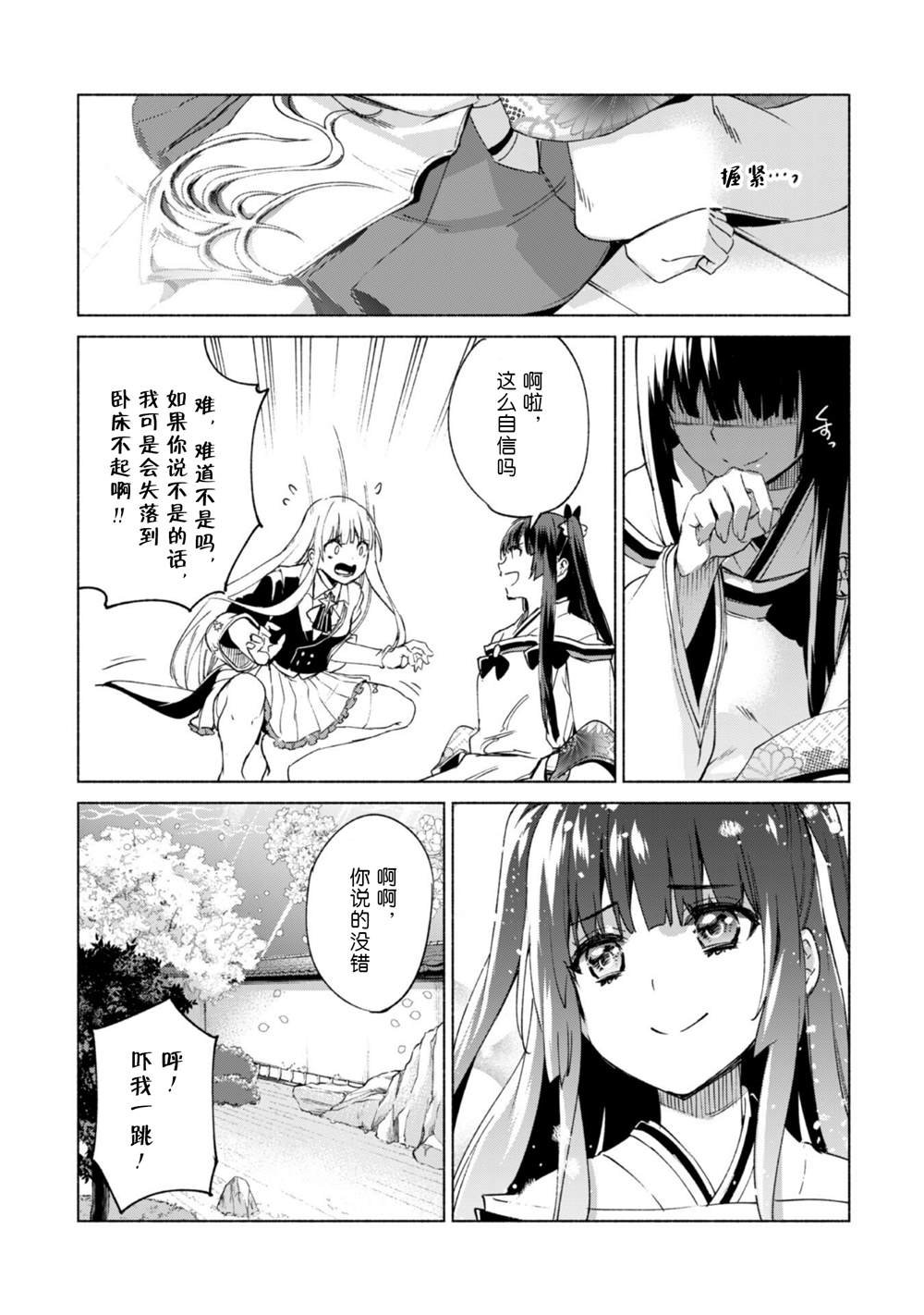 第60.5话