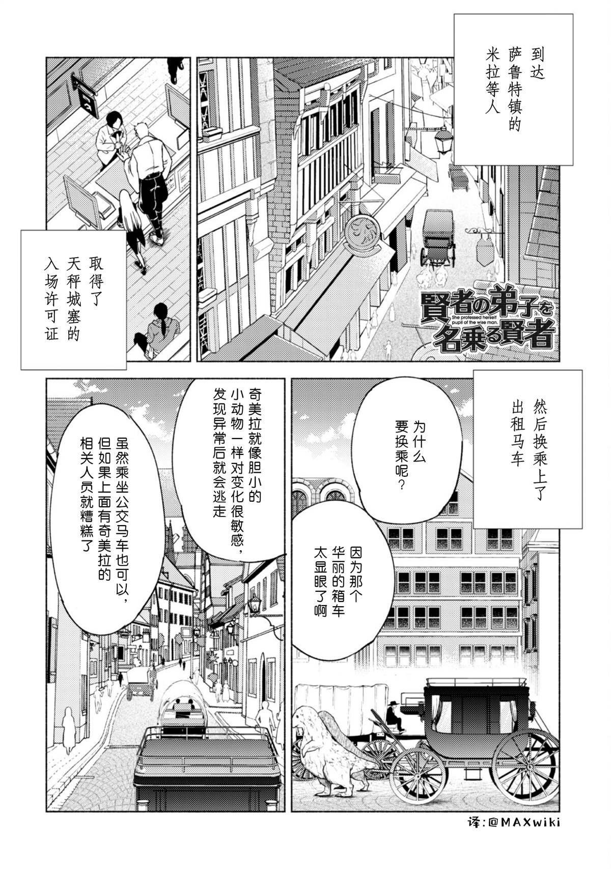 第62话 天秤城塞