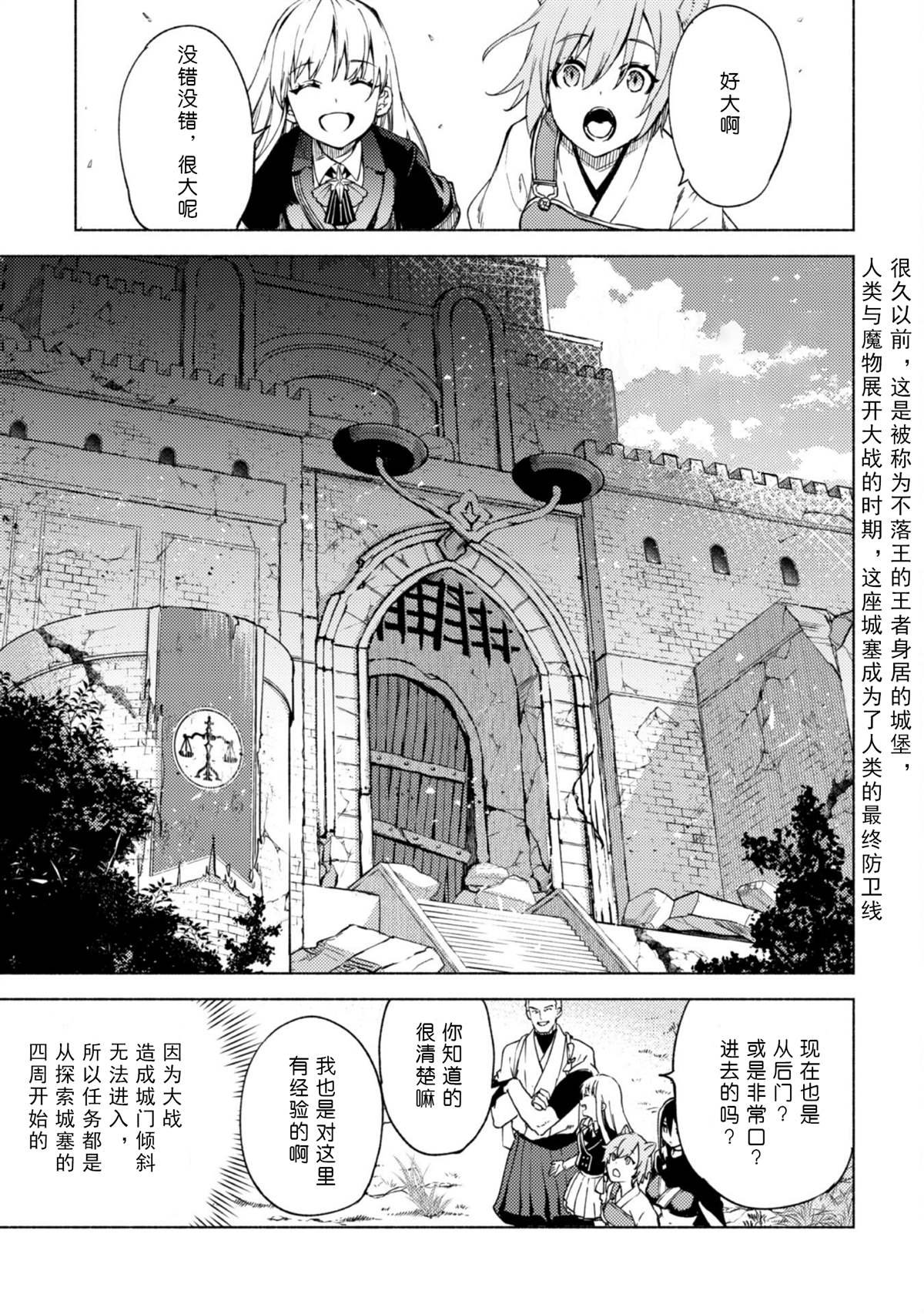 第62话 天秤城塞