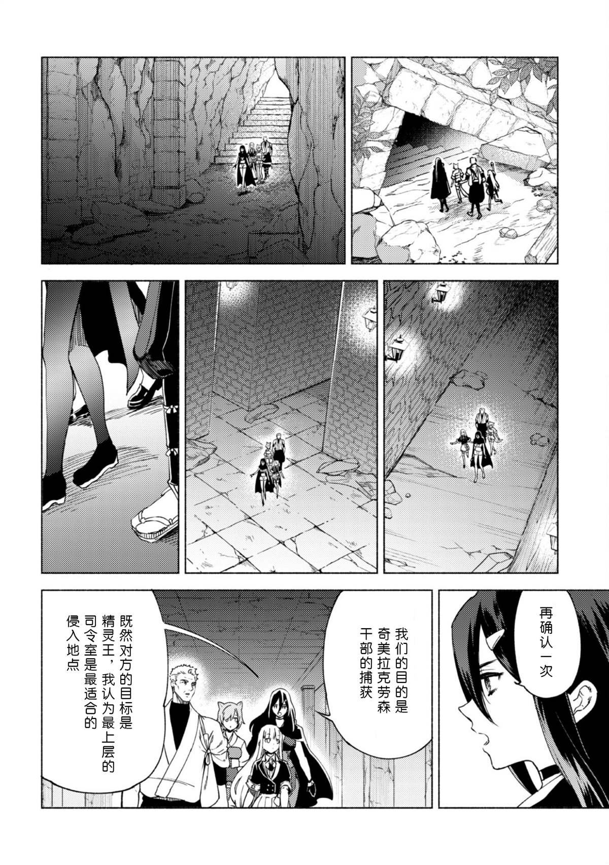 第62话 天秤城塞