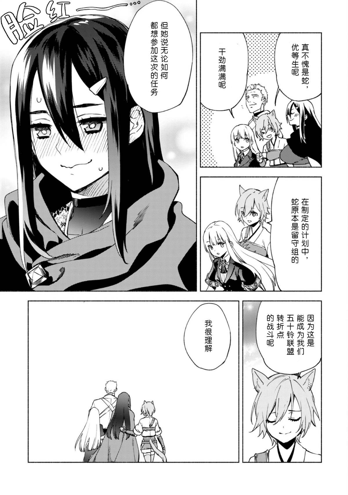第62话 天秤城塞