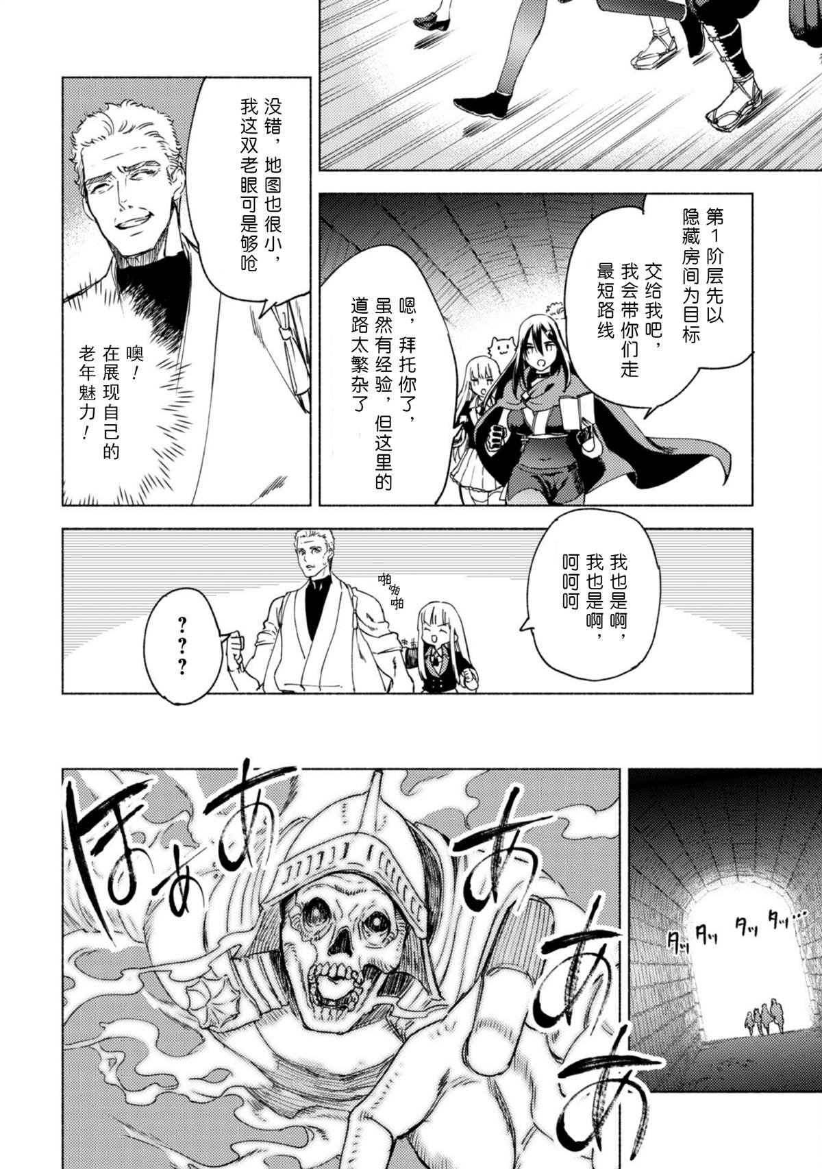 第62话 天秤城塞