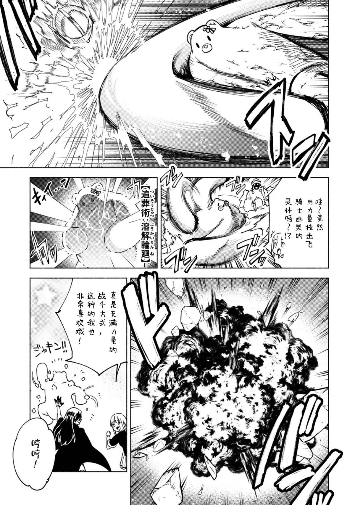 第62话 天秤城塞