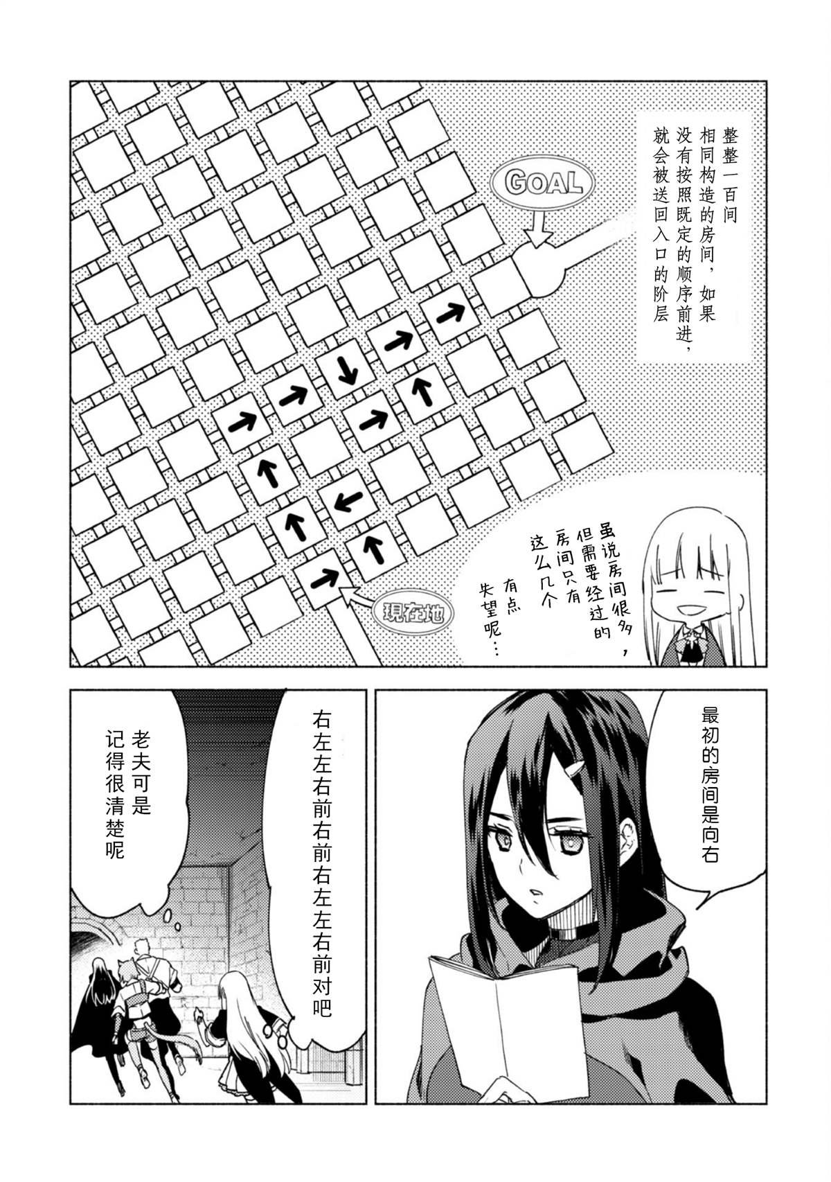 第62话 天秤城塞