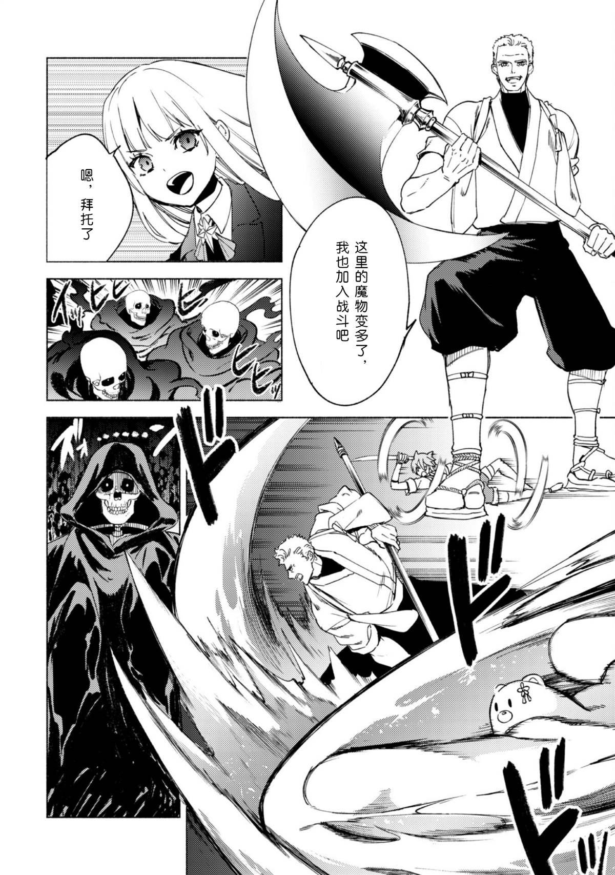 第62话 天秤城塞