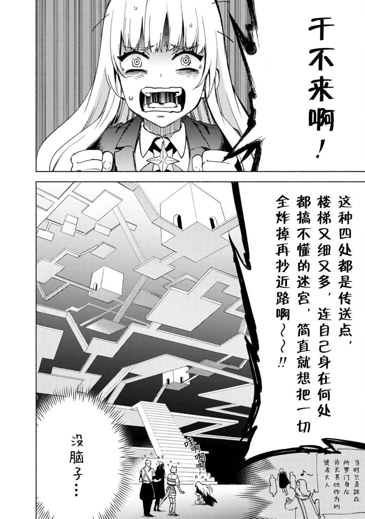 第62话 天秤城塞