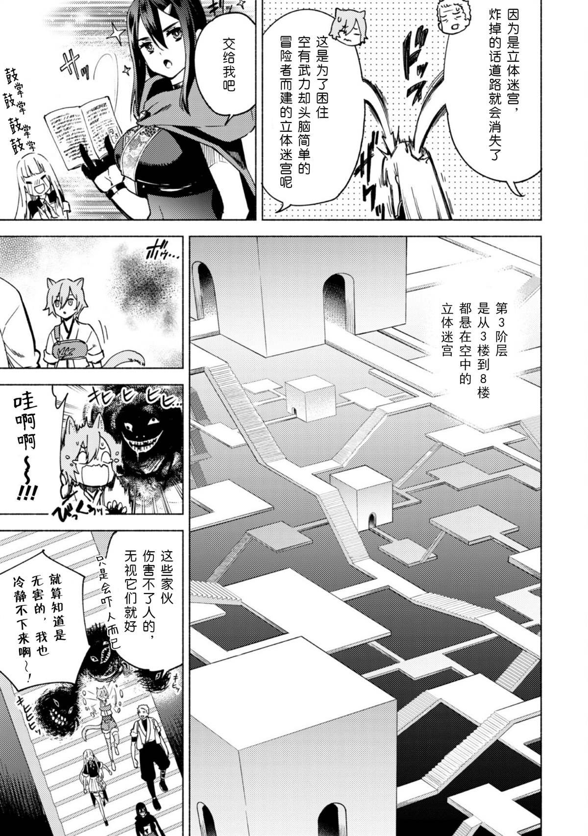 第62话 天秤城塞