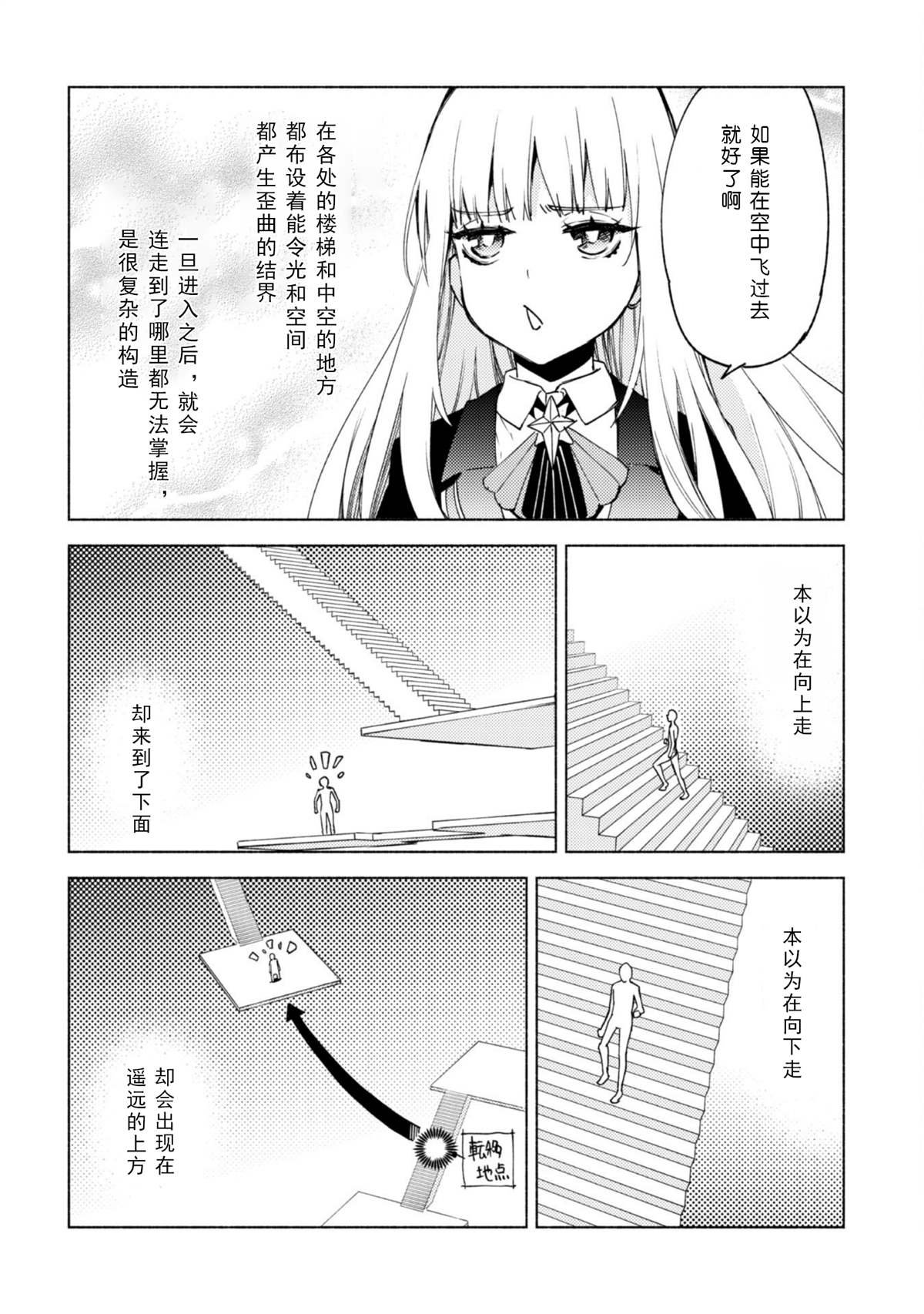 第62话 天秤城塞