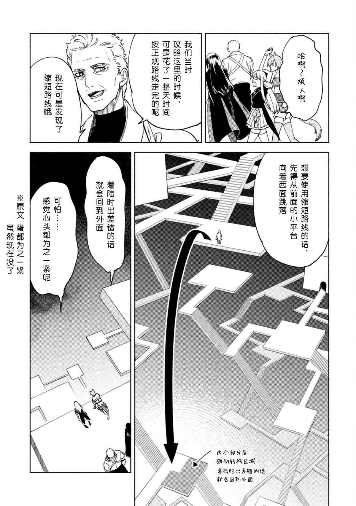 第62话 天秤城塞