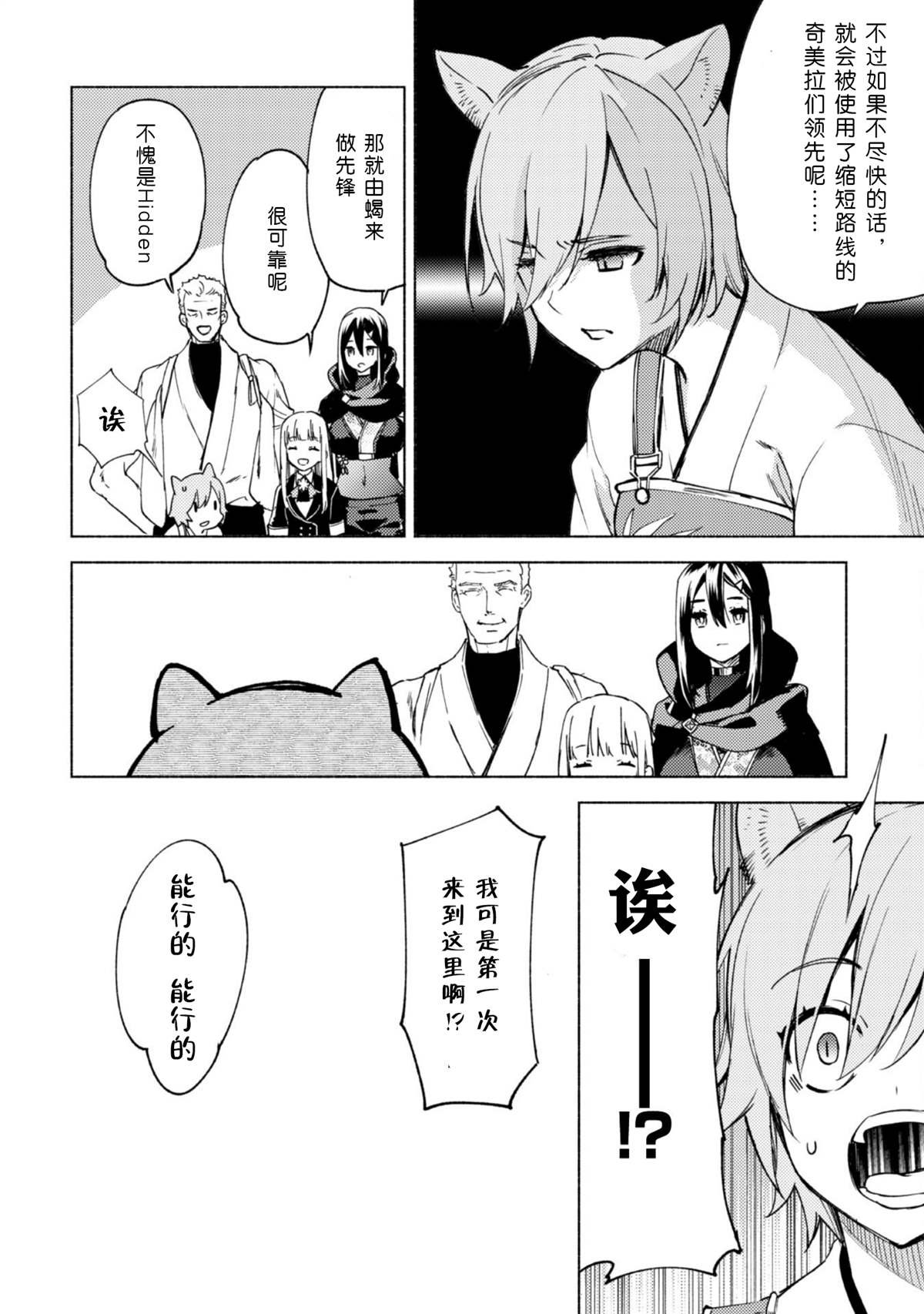 第62话 天秤城塞