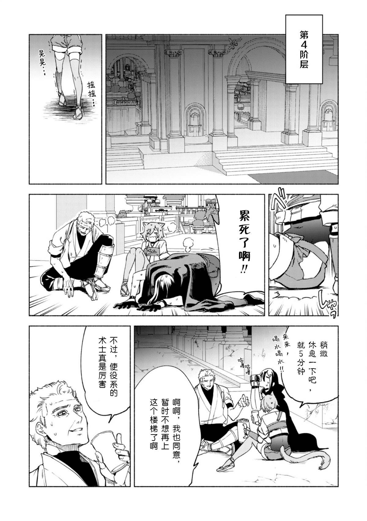 第62话 天秤城塞