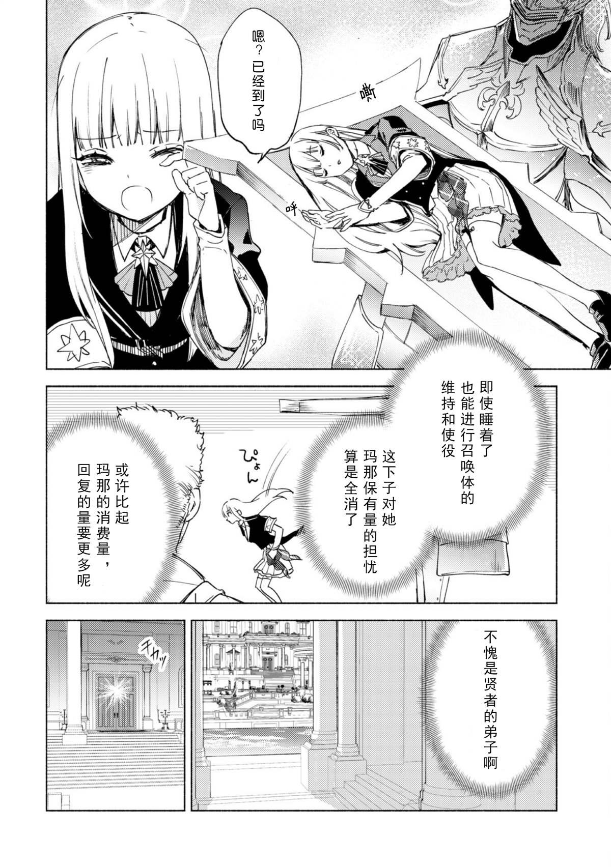 第62话 天秤城塞