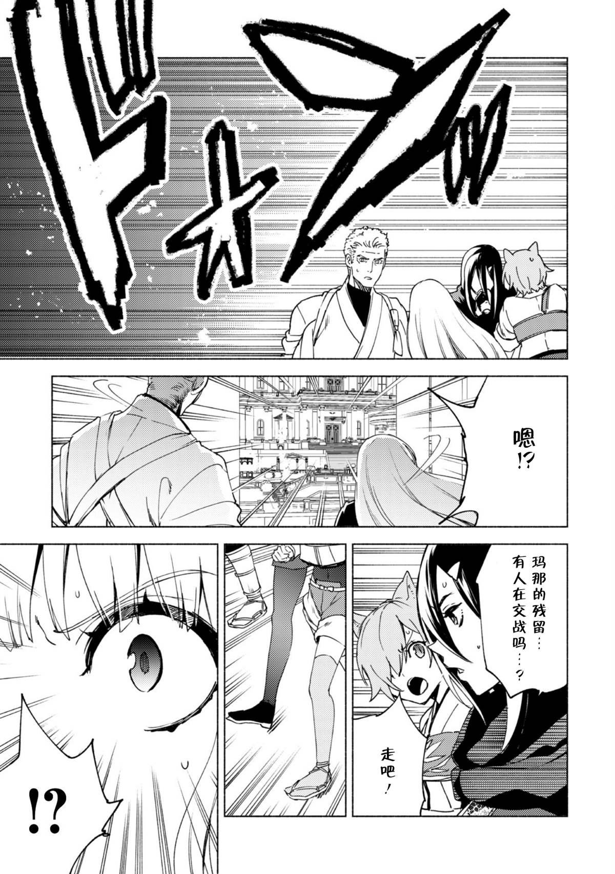 第62话 天秤城塞