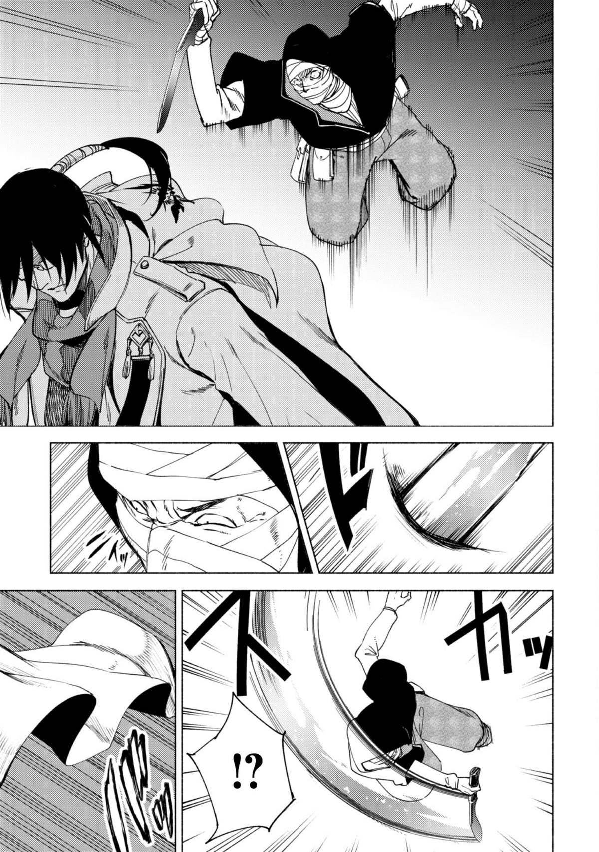 第62话 天秤城塞