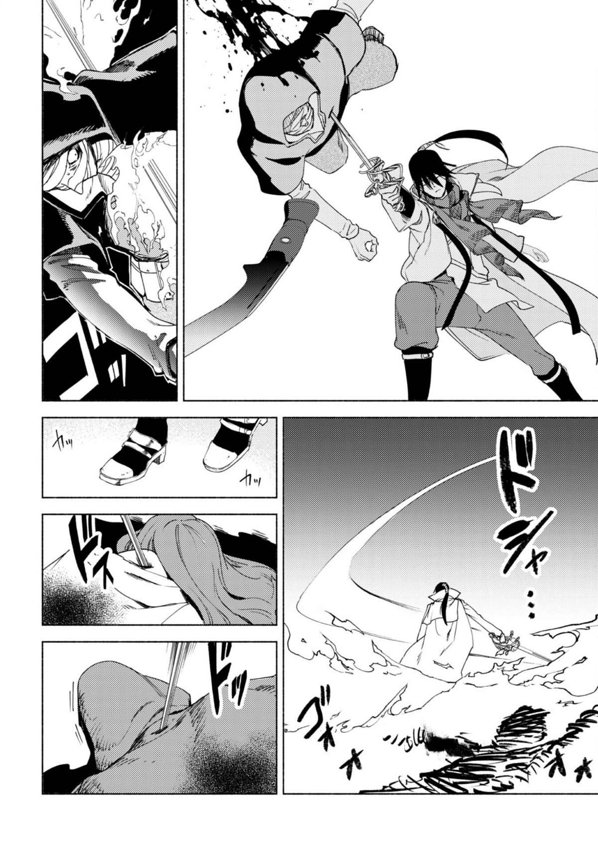 第62话 天秤城塞