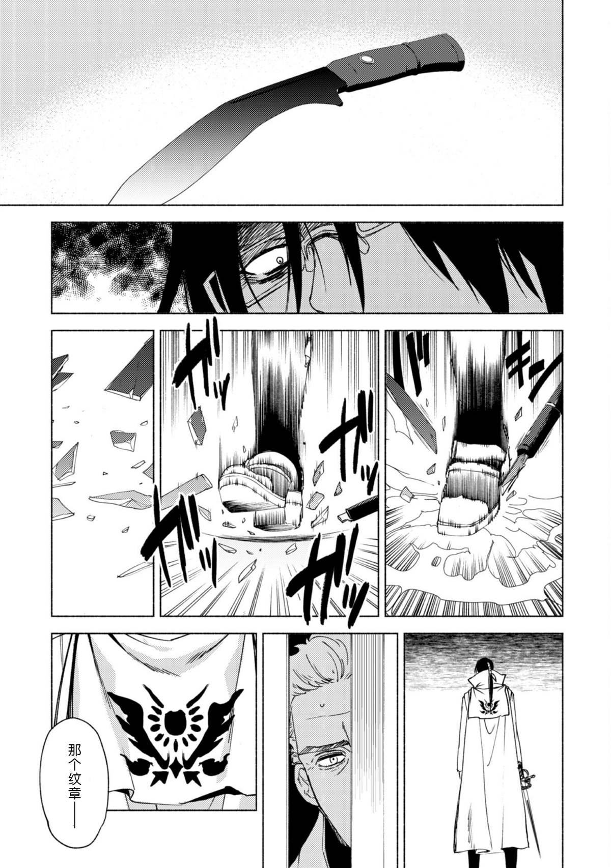 第62话 天秤城塞