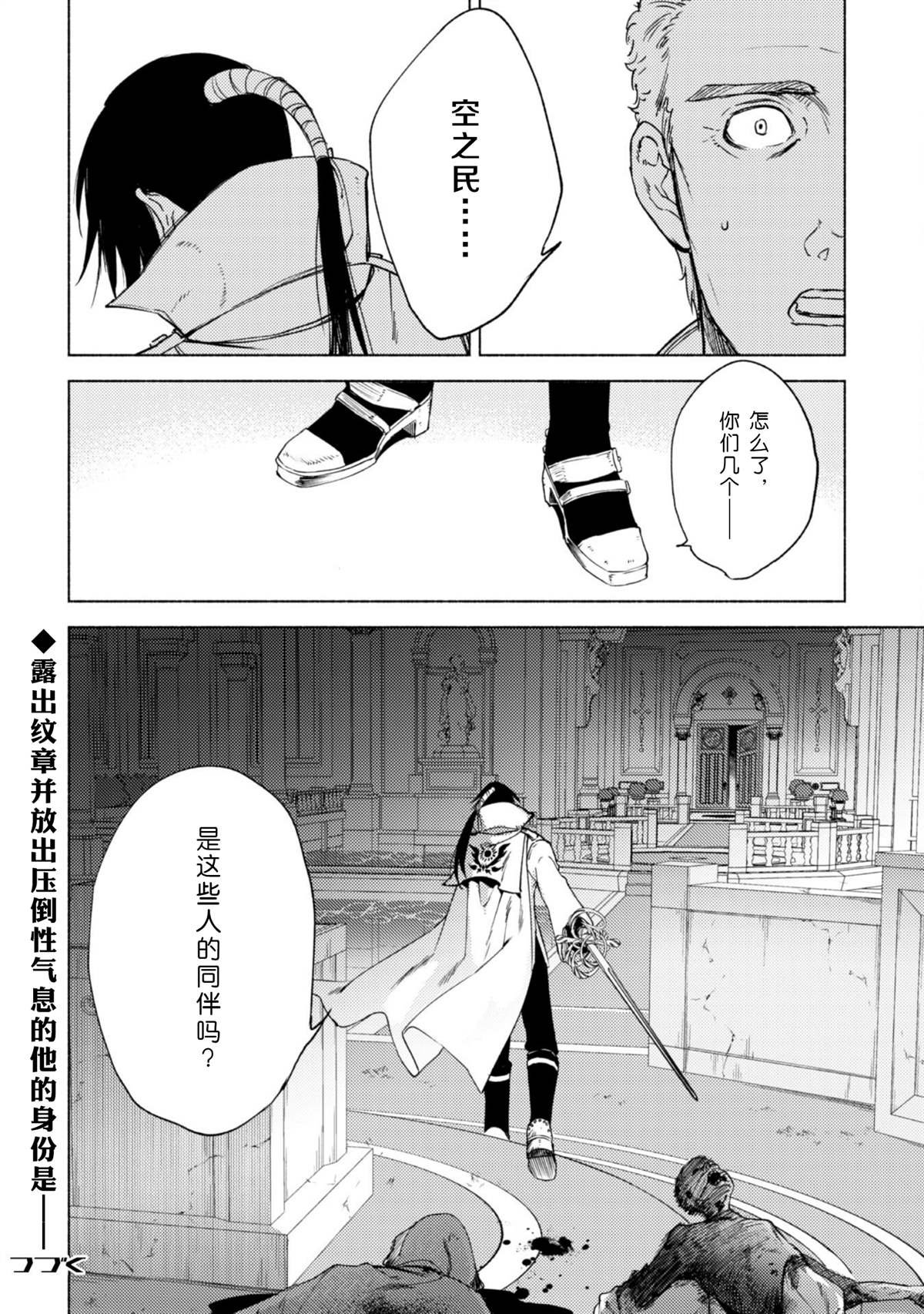 第62话 天秤城塞