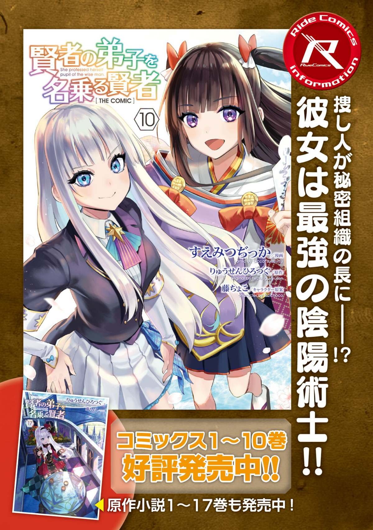 第62话 天秤城塞