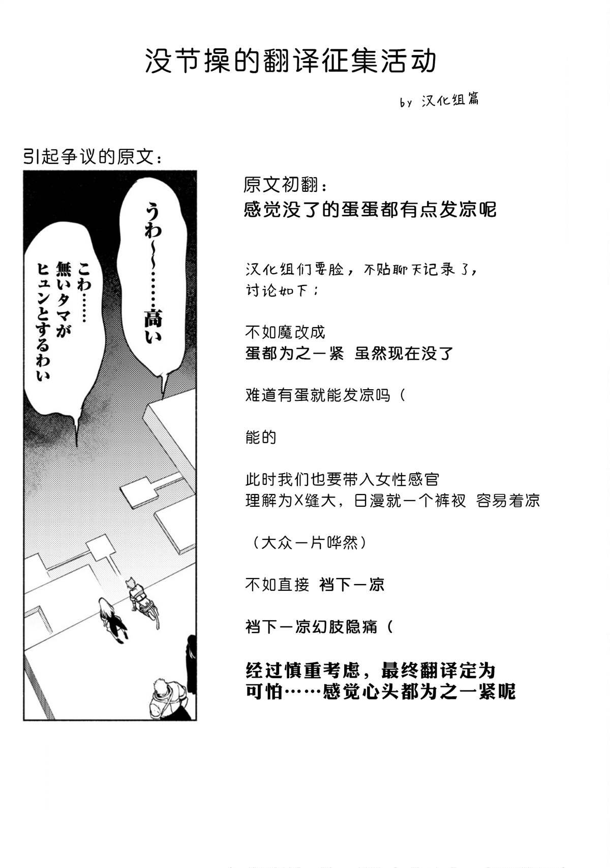 第62话 天秤城塞
