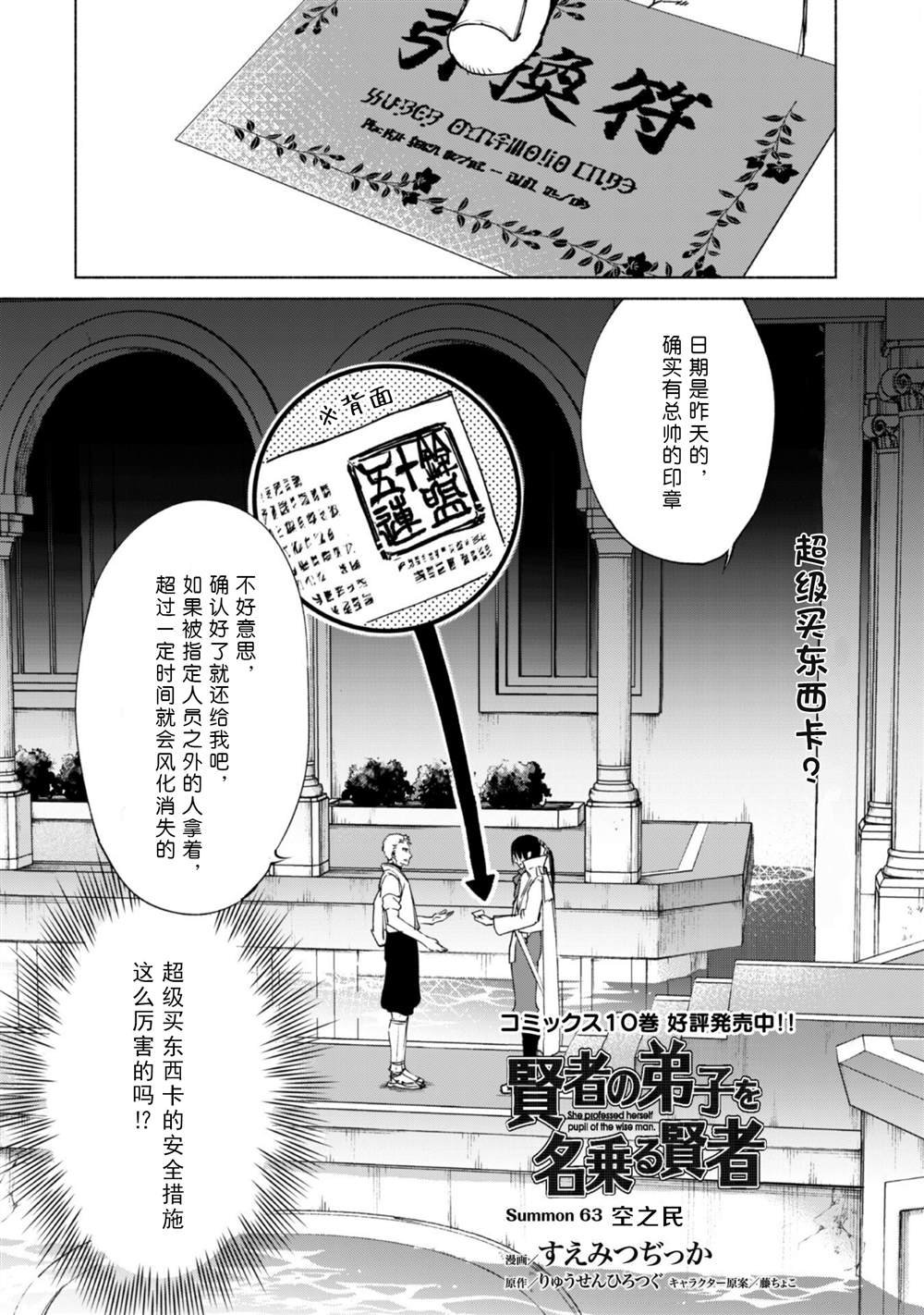 第63话
