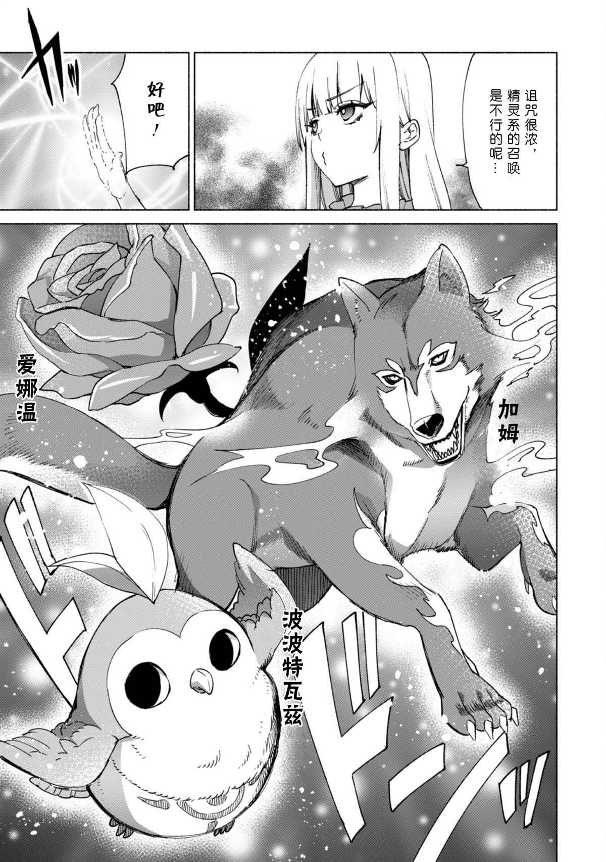 第64话 拯救圣剑
