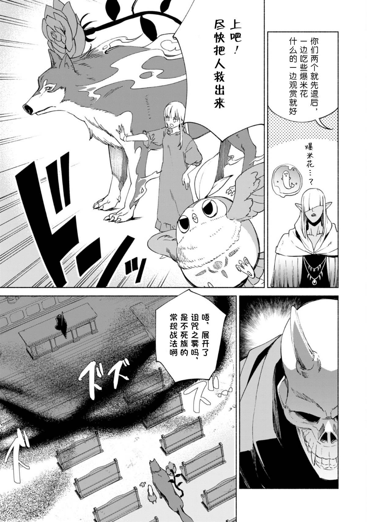 第64话 拯救圣剑