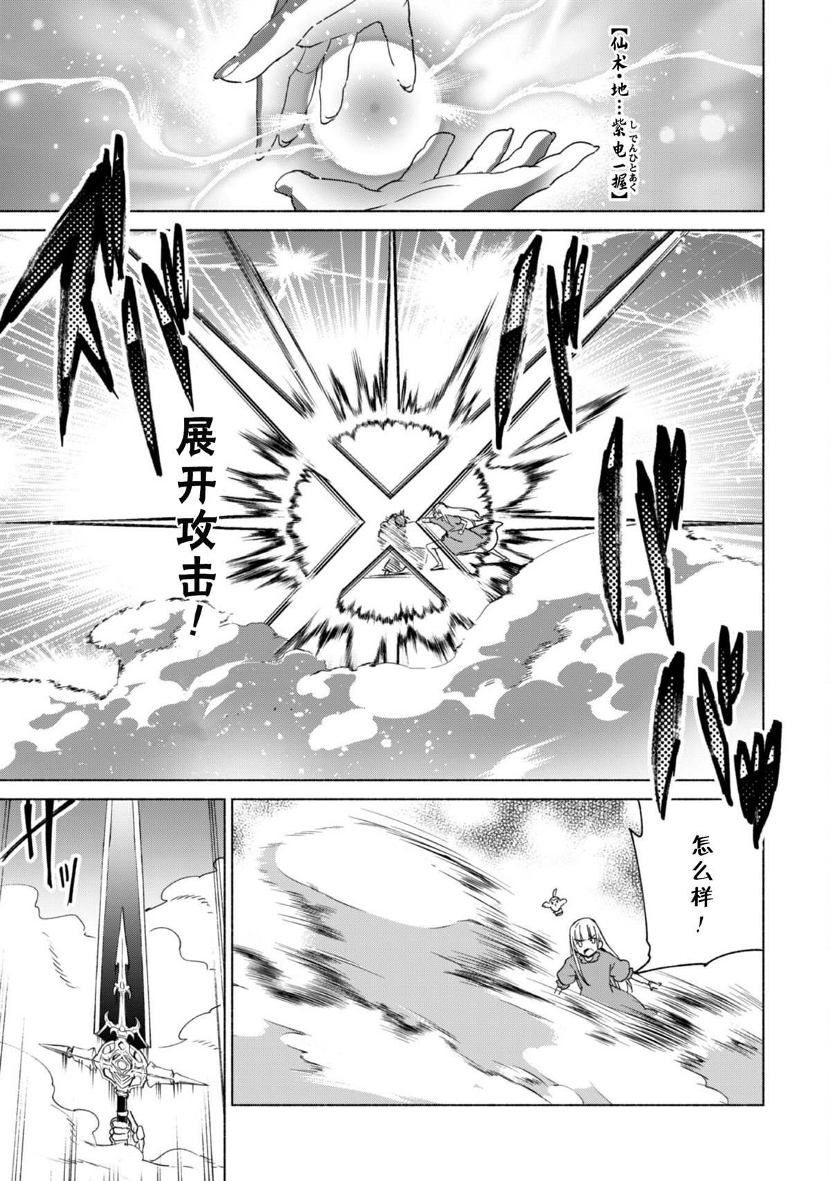 第64话 拯救圣剑