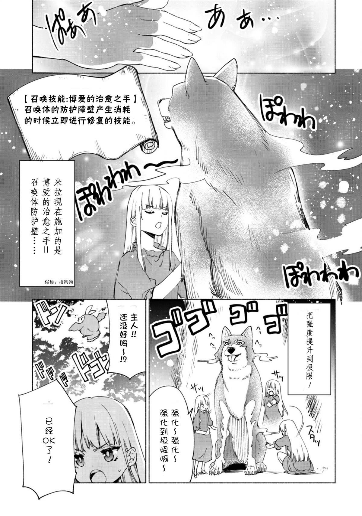 第64话 拯救圣剑