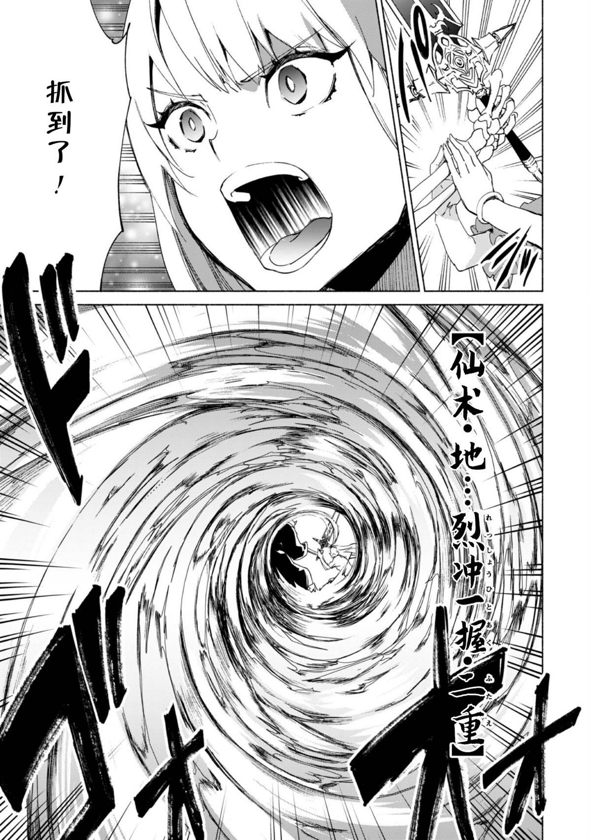 第64话 拯救圣剑
