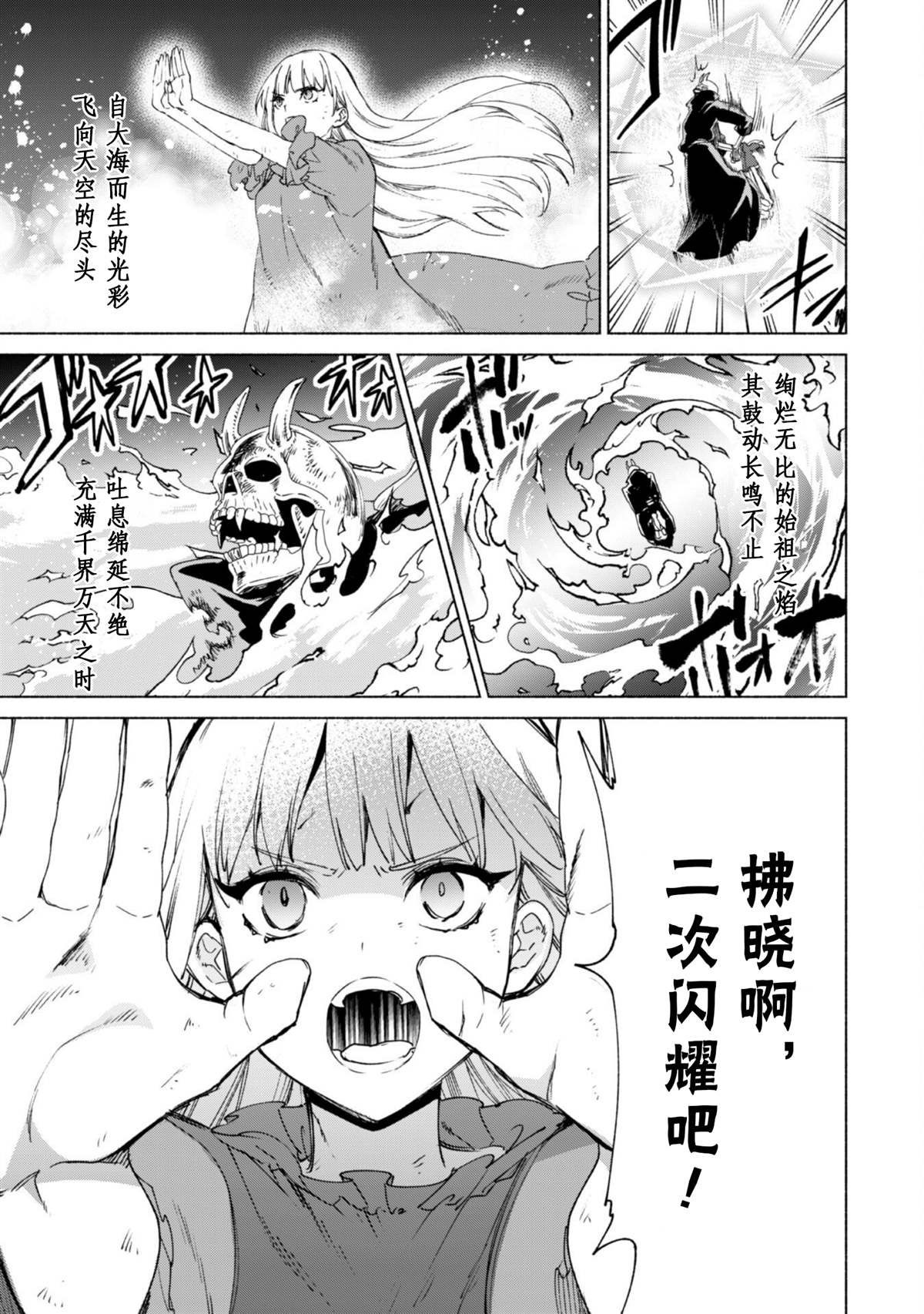 第64话 拯救圣剑