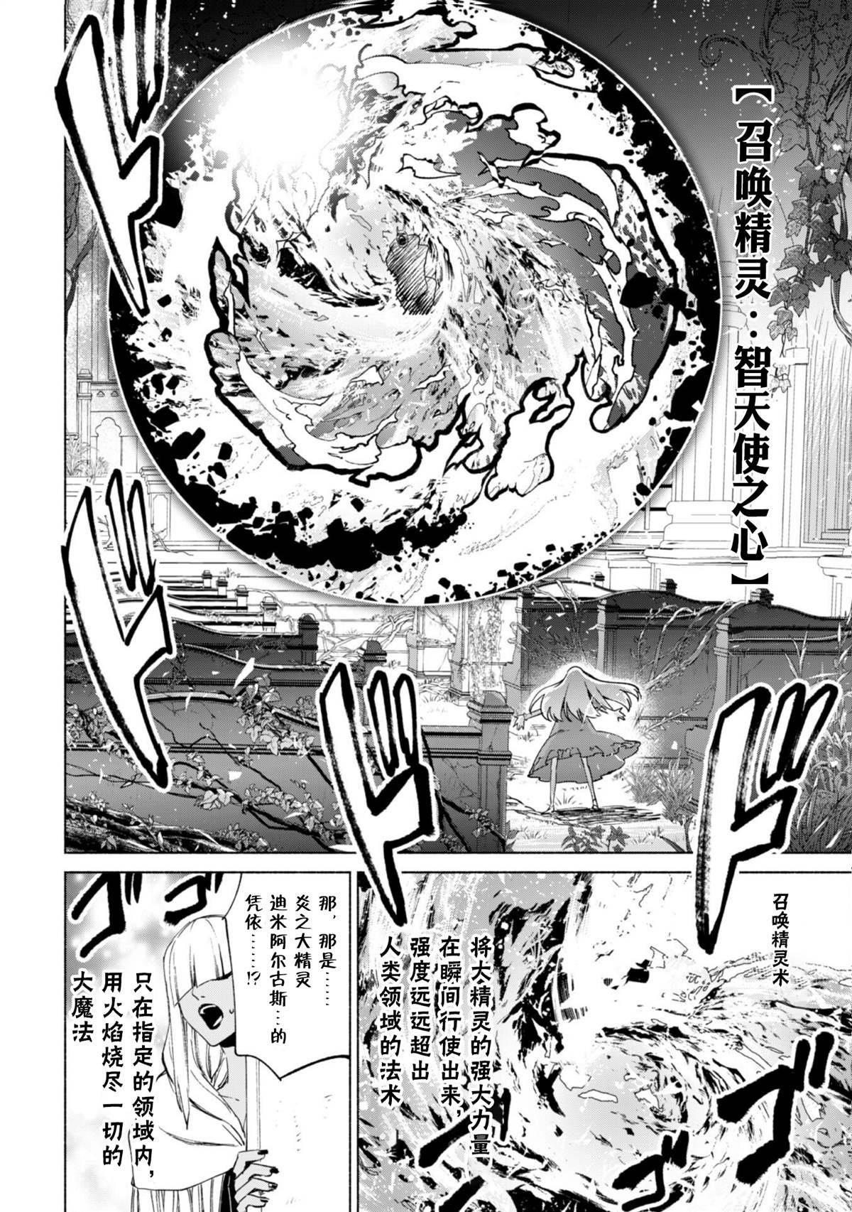 第64话 拯救圣剑