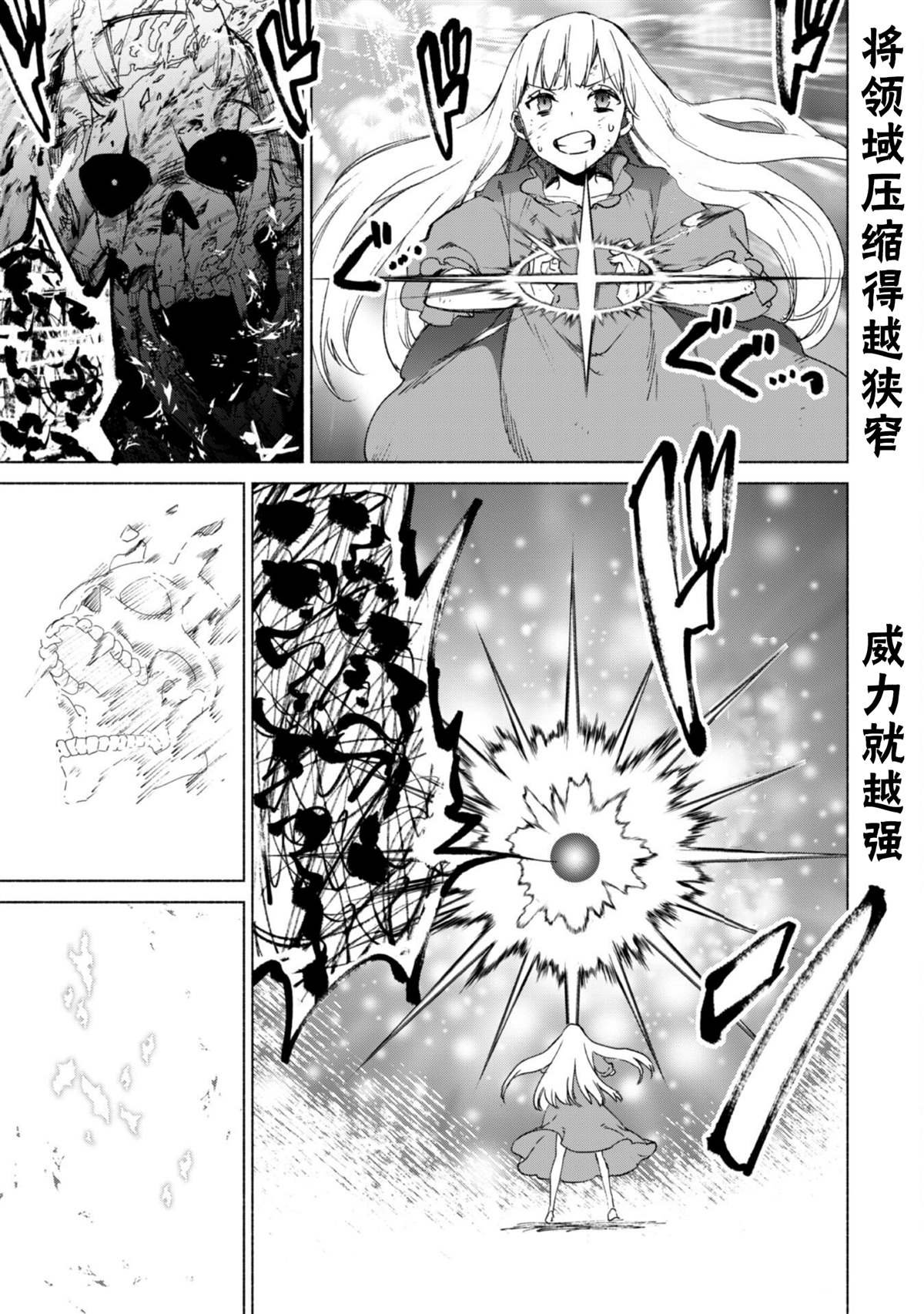 第64话 拯救圣剑