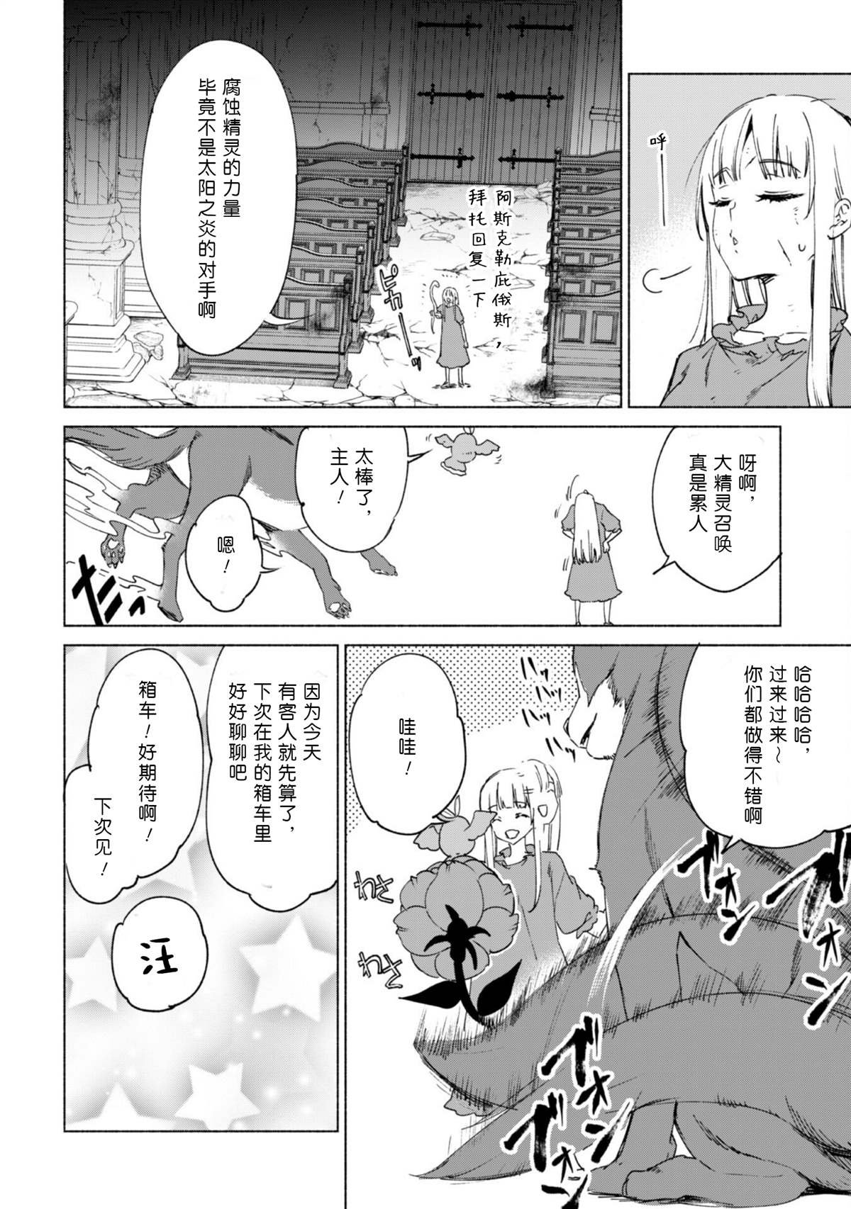 第64话 拯救圣剑