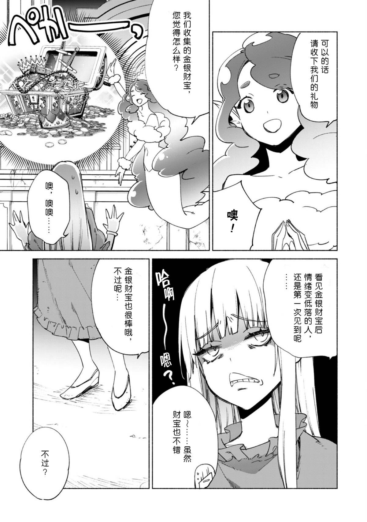 第64话 拯救圣剑