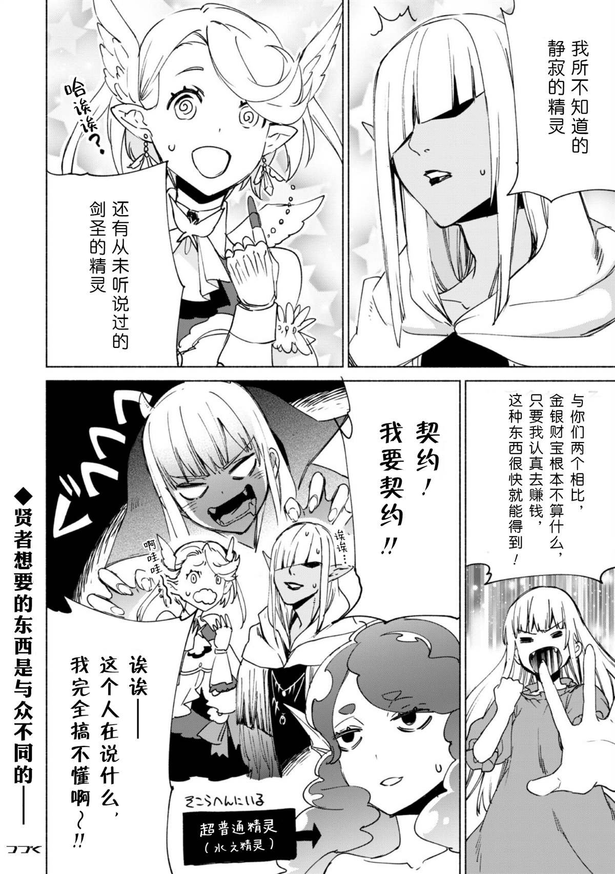 第64话 拯救圣剑