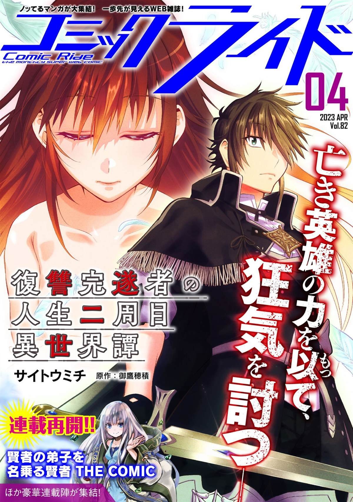 第65话 幻影回廊