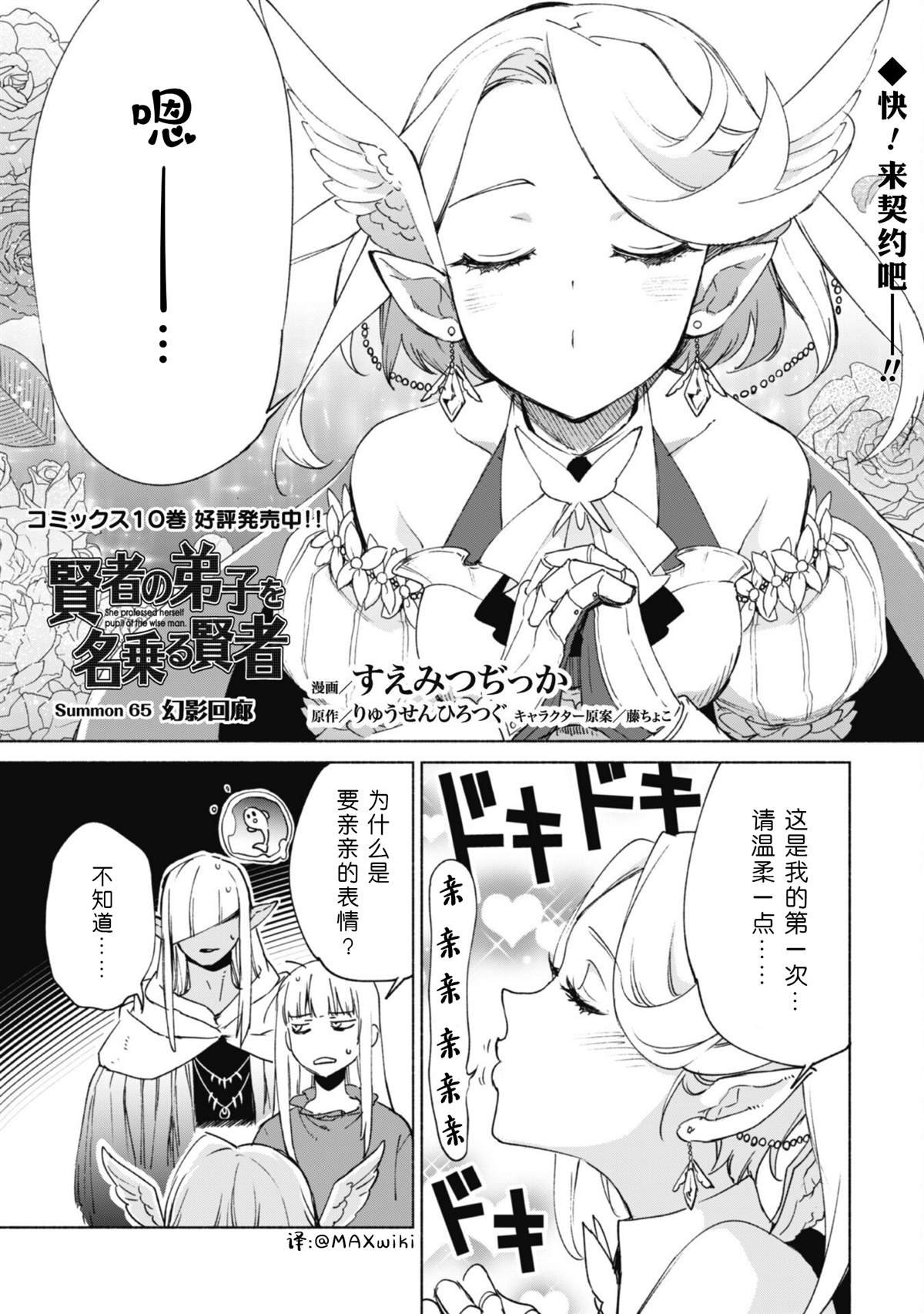 第65话 幻影回廊
