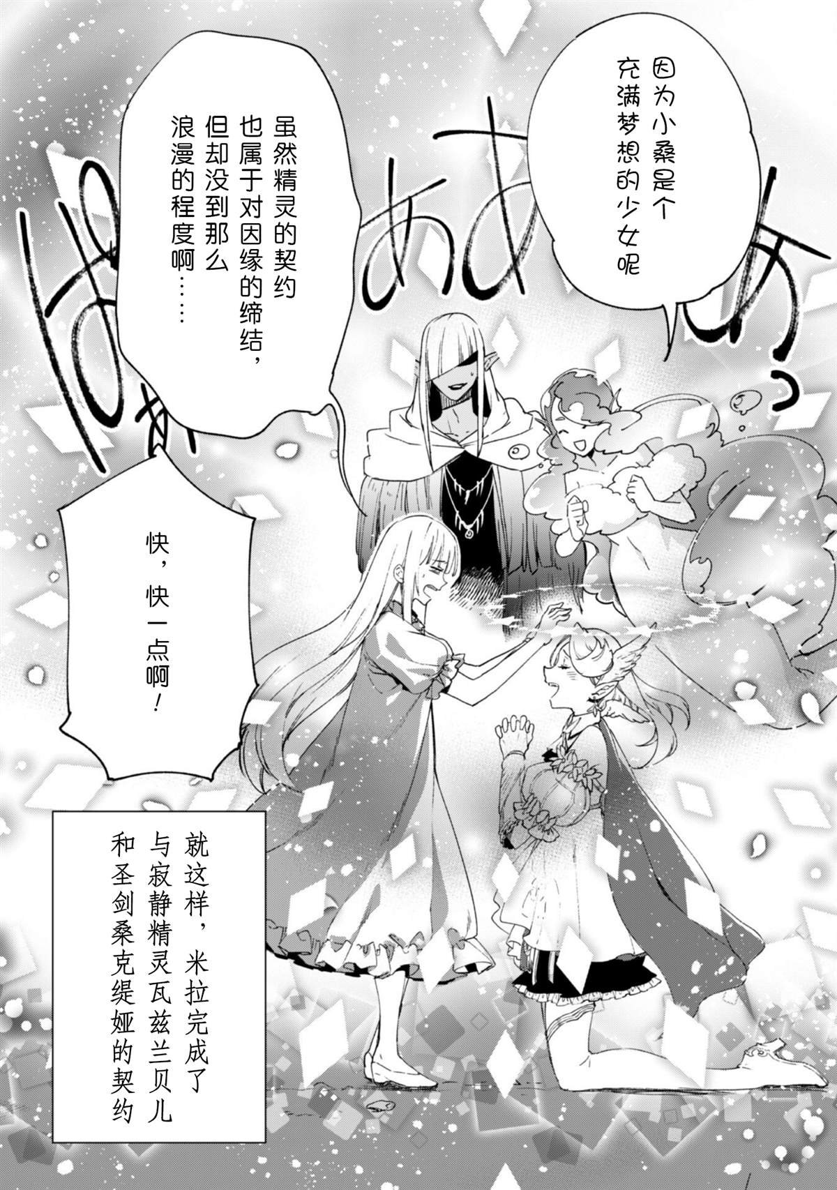 第65话 幻影回廊