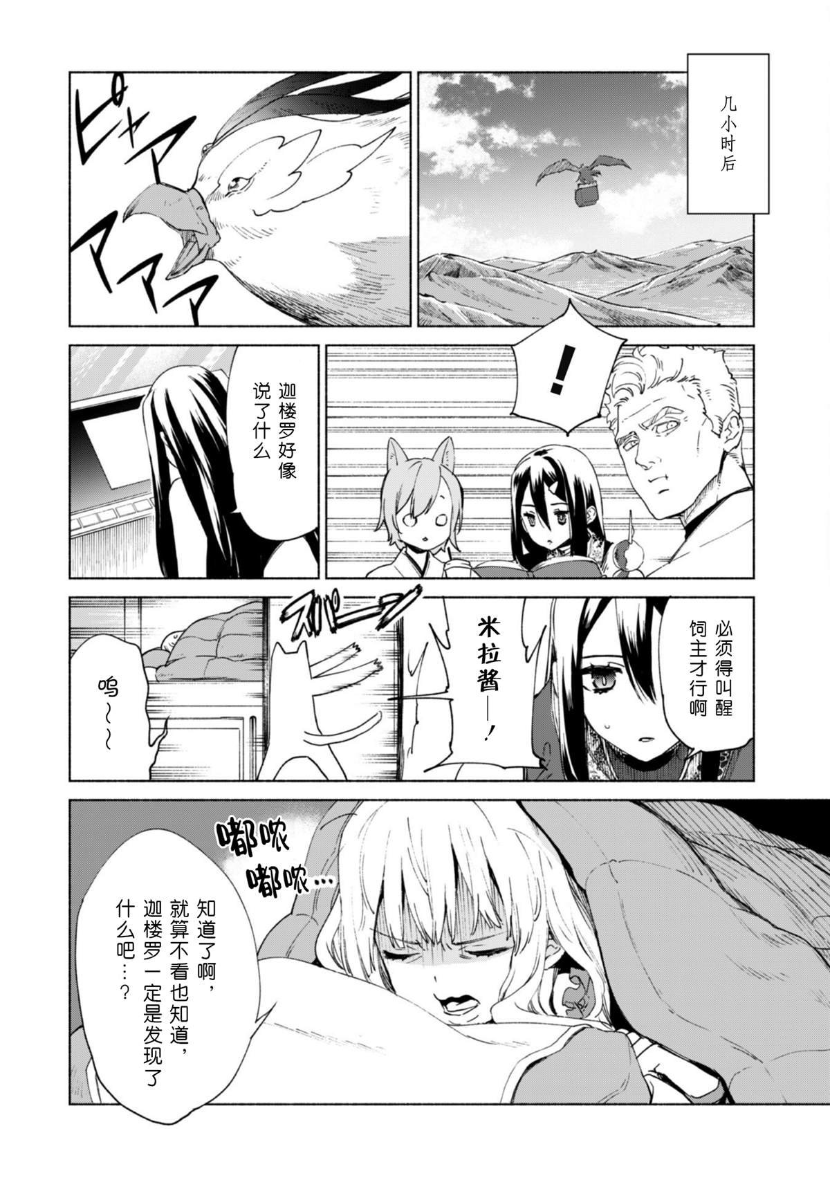 第65话 幻影回廊