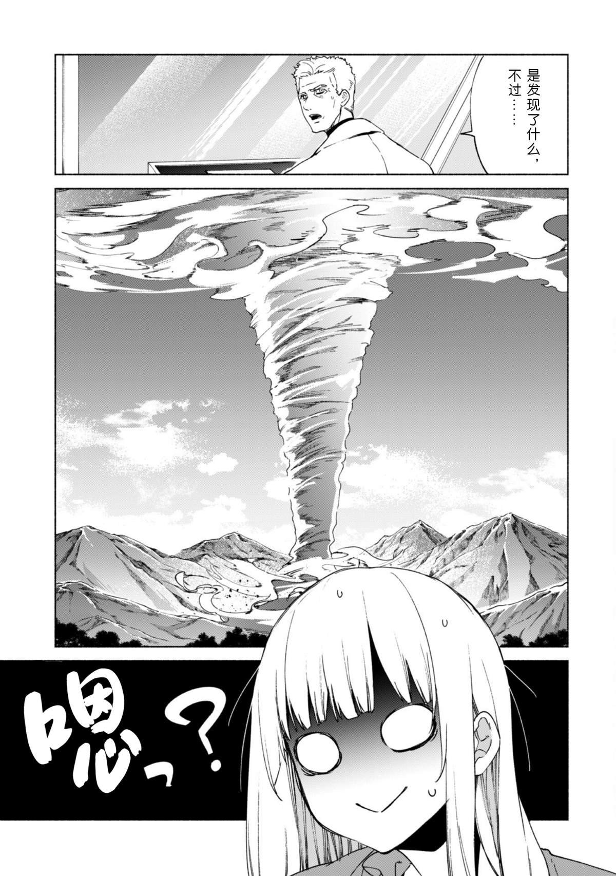 第65话 幻影回廊