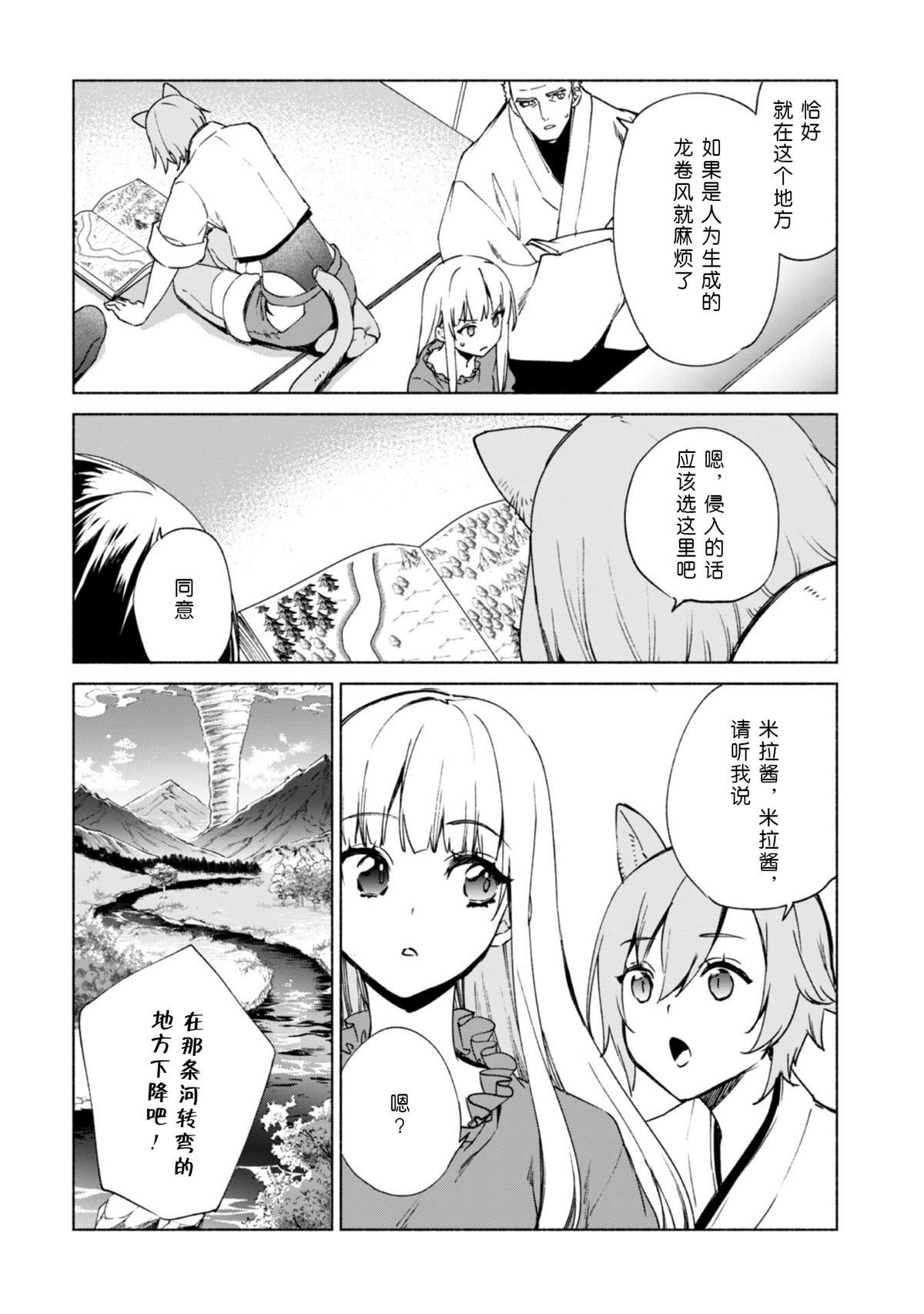 第65话 幻影回廊
