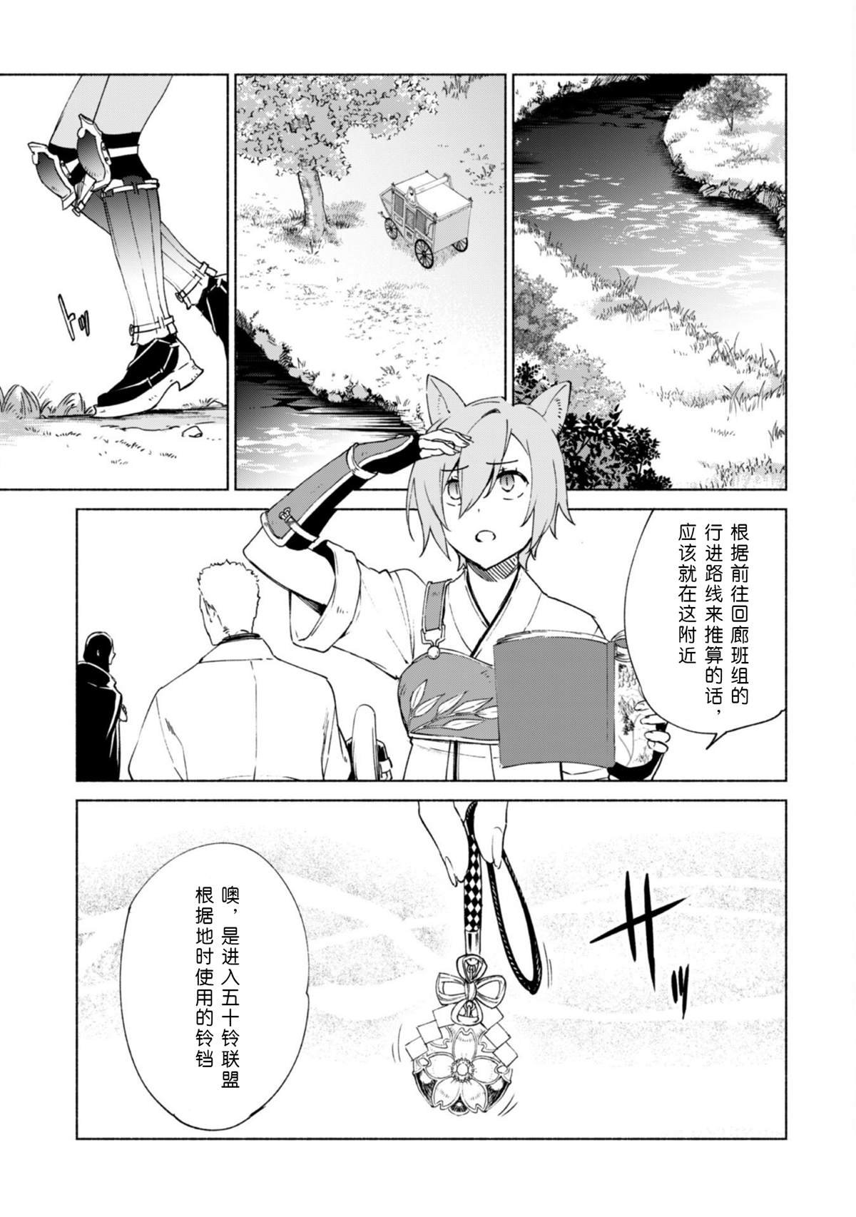 第65话 幻影回廊